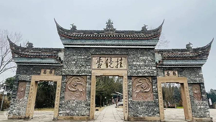 庞统祠博物馆第 3 张图片
