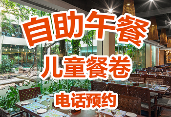 长隆酒店(广州长隆野生动物世界店)·白虎自助餐厅第 31 张图片