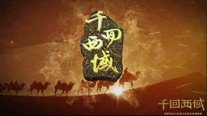新疆大剧院第 25 张图片