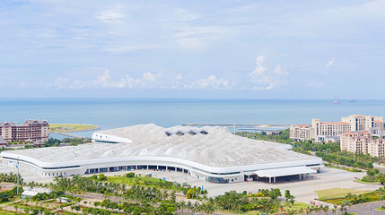 海南国际会议展览中心第 1 张图片