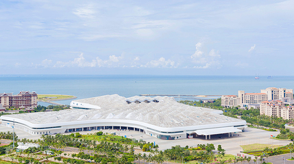 海南国际会议展览中心第 2 张图片