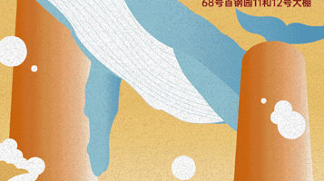 北京精酿啤酒节