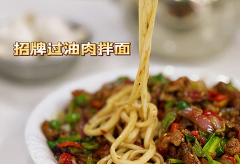 托克逊老四号餐厅第 2 张图片