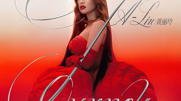 厦门 · 黄丽玲A-Lin 歌 迹 Journey世界巡回演唱会