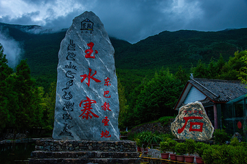 玉龙雪山第 119 张图片