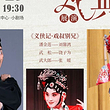 北京 · 北方昆曲剧院经典折子戏展演 《十五贯·杀尤》《义侠记·戏叔别兄》《奇双会·写状》