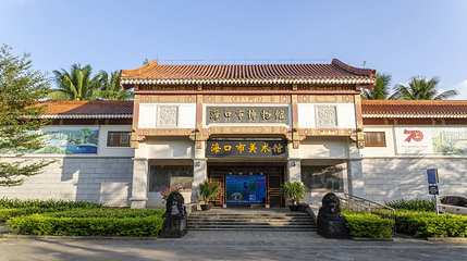 海口市美术馆第 1 张图片