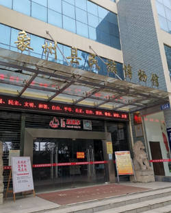 象州县博物馆