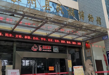 象州县博物馆第 1 张图片