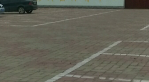 彰武体育休闲广场