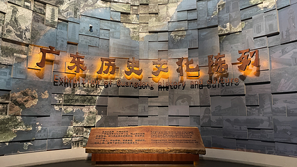 广东省博物馆第 41 张图片