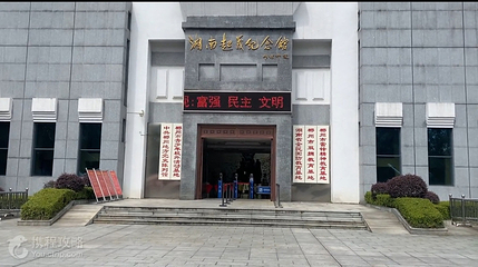 东塔公园-湘南起义纪念馆第 3 张图片