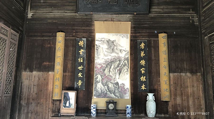 旷古斋第 1 张图片