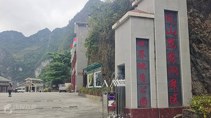 鸳鸯洞第 9 张图片