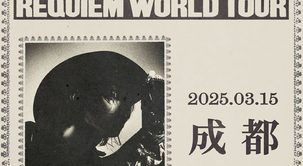 成都 · keshi 2025 Tour 成都站