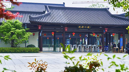 越剧小镇第 1 张图片