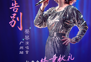 广州体育馆-1号馆第 9 张图片