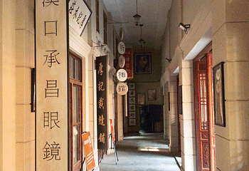 汉口里第 6 张图片