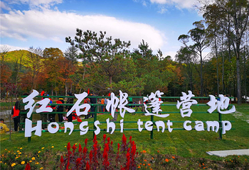 红石峰景区第 19 张图片