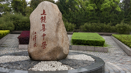 上饶集中营名胜区第 4 张图片