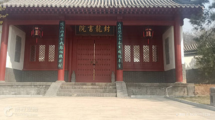 封龙书院第 3 张图片