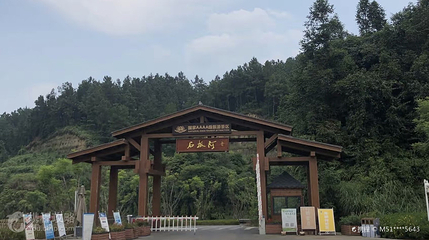 石板河AAA级旅游景区第 3 张图片
