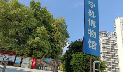 广宁县博物馆第 1 张图片