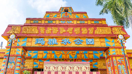 深圳玛雅海滩水公园第 2 张图片