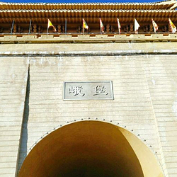 峨堡古城遗址公园