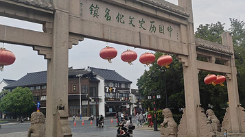 苏州同里古镇-南入口