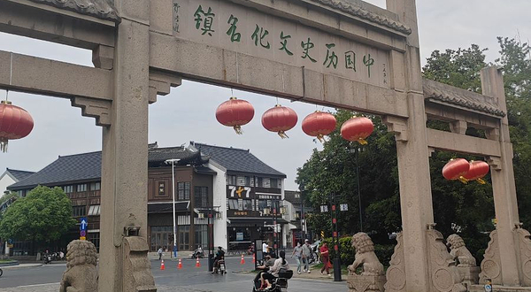 苏州同里古镇-南入口