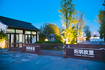 绍兴阳明故里第 5 张图片
