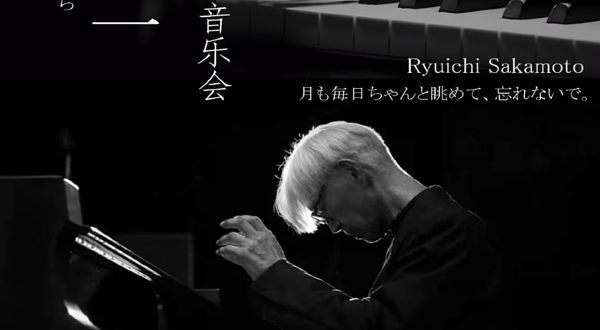 武汉 · 《坂本龙一》治愈烛光音乐会