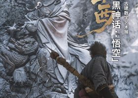 「黑神话:悟空」遇见山西——古建数字艺术展