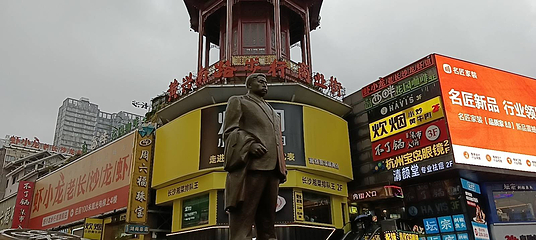 黄兴路步行街第 18 张图片