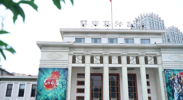 云南艺术剧院(东风西路店)