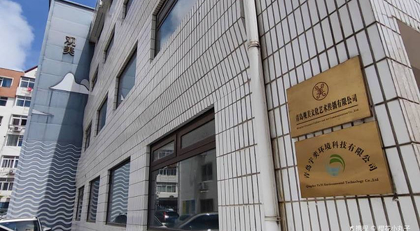 青岛观美美术馆