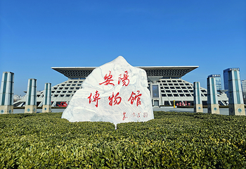 安阳博物馆第 4 张图片