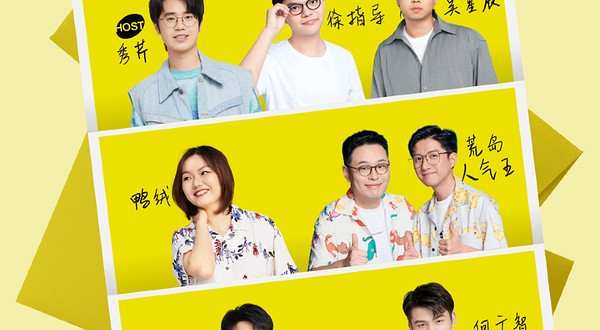 「快乐共暖」脱口秀朋友季·深圳站