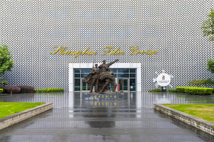 上海电影博物馆