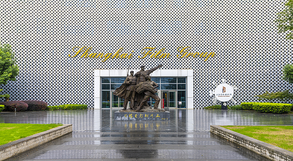 上海电影博物馆