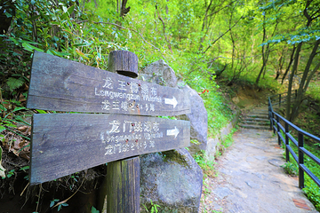 大别山主峰景区白马尖第 18 张图片