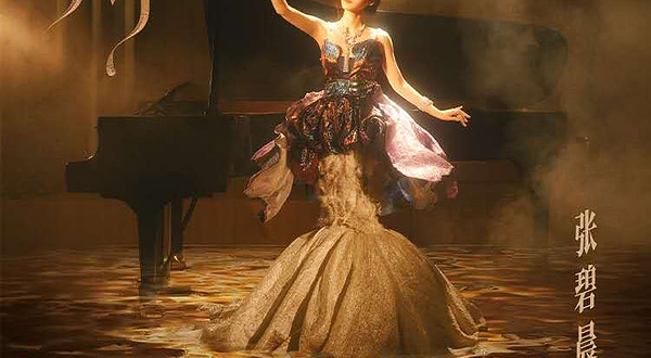 杭州 · 张碧晨·爱的史诗 2025 交响限定演唱会-杭州站