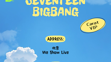 北京 · 「SEVENTEEN专场/BIGBANG专场」KPOPNIGHT室内KPOP狂欢