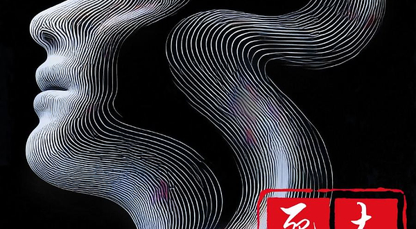 昆明 · 《死去活来》前言近未来荒诞剧