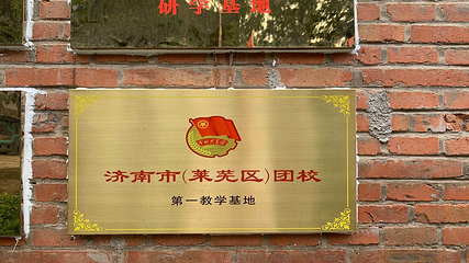 709文化产业园第 23 张图片
