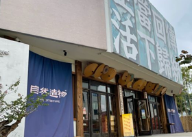 自然造物·民艺研究中心