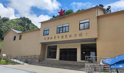 大北山革命历史纪念馆第 1 张图片