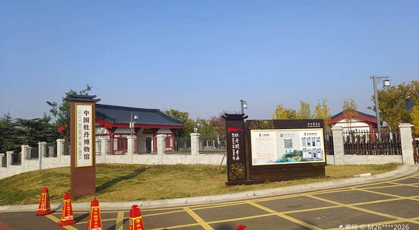 中国牡丹博物馆