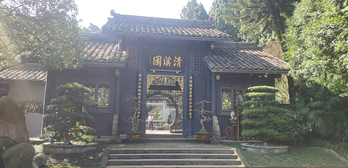 离堆公园第 16 张图片